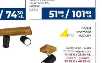 EGLO Пендел SABINAR