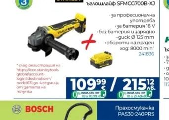 STANLEY Акумулаторен безчетков ъглошлайф SFMCG700B-XJ