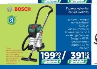 BOSCH Прахосмукачка PAS30-240PRS