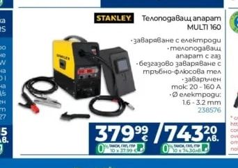 STANLEY Телоподаващ апарат MULTI 160