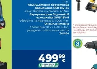 DEWALT Акумулаторен комплект DCK440P2T-QW