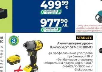 Makita Безчеткова ударна бормашина DHP490WV