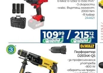 STANLEY Акумулаторен ударен винтоверт SFMCF830B-XJ