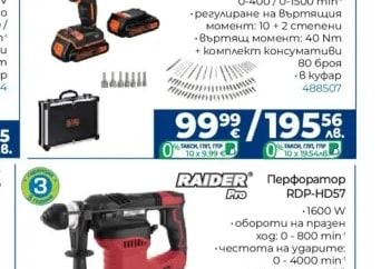 BLACK+DECKER Акумулаторна ударна бормашина BDCHD18BAFC