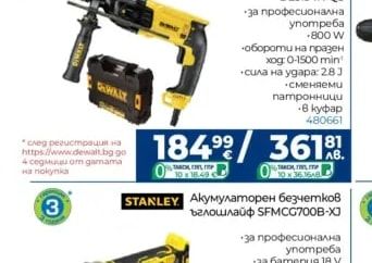 DEWALT Перфоратор D25134K-QS