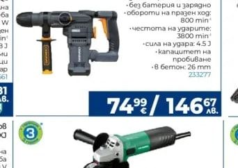 DAEWOO Акумулаторен безчетков перфоратор DALRHBL20-45