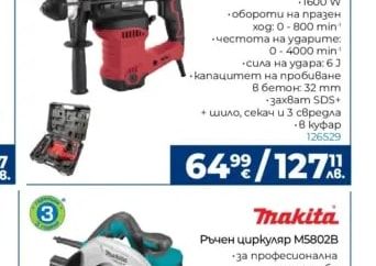 RAIDER Pro Перфоратор RDP-HD57
