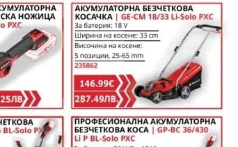 Einhell ПРОФЕСИОНАЛНА АКУМУЛАТОРНА БЕЗЧЕТКОВА БОРМАШИНА | TP-CD 18/50 Li BL-Solo PXC