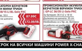 Einhell АКУМУЛАТОРЕН ТРИМЕР | GE-CT 18 Li-Solo PXC