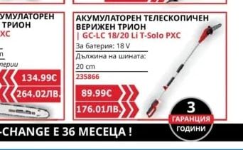 Einhell АКУМУЛАТОРНА БЕЗЧЕТКОВА КОСА | AGILLO 36/255 BL-Solo PX