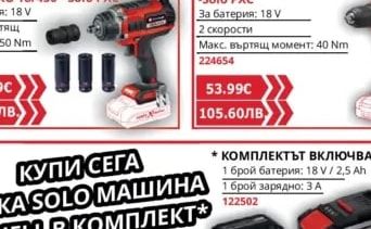 Einhell ПРОФЕСИОНАЛЕН АКУМУЛАТОРЕН БЕЗЧЕТКОВ ПЕРФОРАТОР | HEROCCO 18/20-Solo PXC