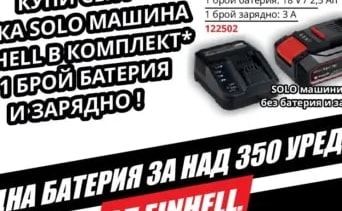Einhell ПРОФЕСИОНАЛЕН АКУМУЛАТОРЕН БЕЗЧЕТКОВ УДАРЕН ГАЙКОВЕРТ | IMPAXXO 18/450 - Solo PXC