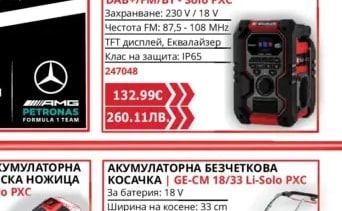 Einhell ПРОФЕСИОНАЛНА АКУМУЛАТОРНА БЕЗЧЕТКОВА УДАРНА БОРМАШИНА | TP-CD 18 Li-i BL-Solo PXC