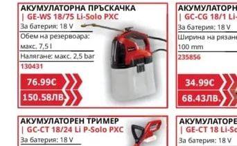 Einhell ПРОФЕСИОНАЛЕН АКУМУЛАТОРЕН БЕЗЧЕТКОВ ЪГЛОШЛАЙФ | TP-AG 18/125 CE Q - Solo PXC, С РЕГУЛИРАНЕ