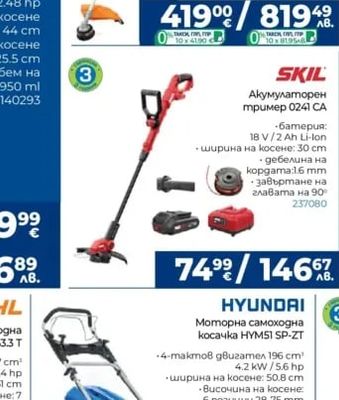 STIHL Моторна бензинова коса FS 120