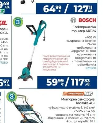 DAEWOO Електрическа коса с нож и корда DAT1200