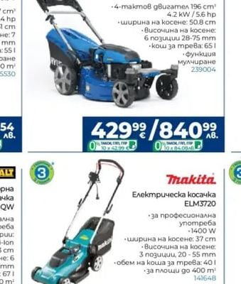 SKIL Акумулаторен тример 0241 CA