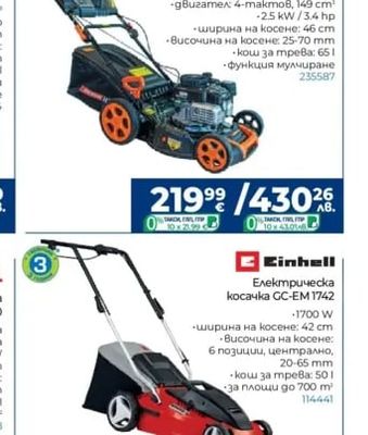 BOSCH Електрически тример ART 24