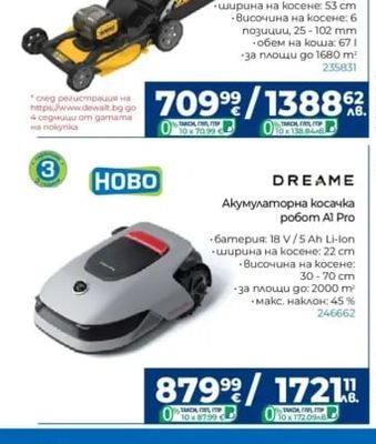 STIHL Моторна самоходна косачка RM 253.3 T