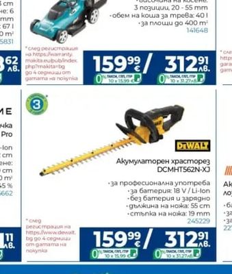 HYUNDAI Моторна самоходна косачка HYM51 SP-ZT