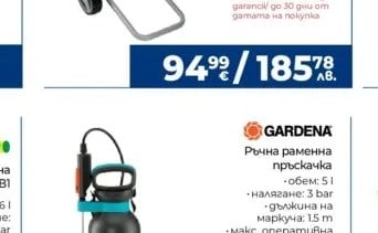 Rapter Бензинов Верижен трион RR44460