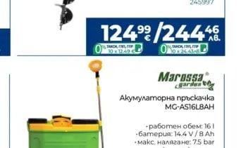 RYOBI Телескопична електрическа кастрачка RPP750S