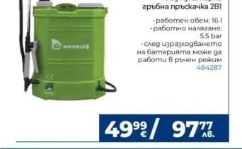 RAIDER Pro Акумулаторен верижен мини трион RDP-CLGP20 SET