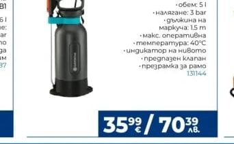 Einhell Клонотрошач GC-KS 2540