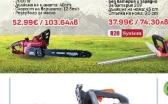 RAIDER МОТОРНА БЕНЗИНОВА КОСА