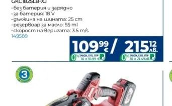RAIDER МОТОРНА САМОХОДНА КОСАЧКА