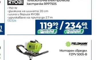 RAIDER АКУМУЛАТОРЕН ХРАСТОРЕЗ