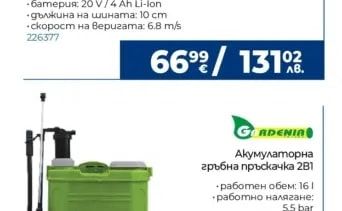 BLACK+DECKER Акумулаторен Верижен трион
