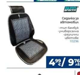 practic Седалка за автомобил