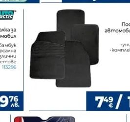 Постелки за автомобил Morena