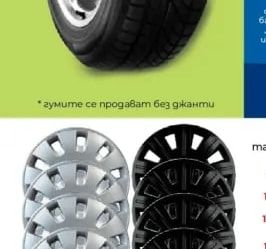 Автомобилни тасове k-km 4бр.