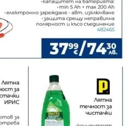 Einhell Зарядно устройство СС-ВBC 10 E