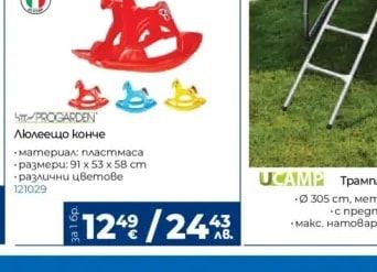 ДЕТСКА ЛЮЛКА