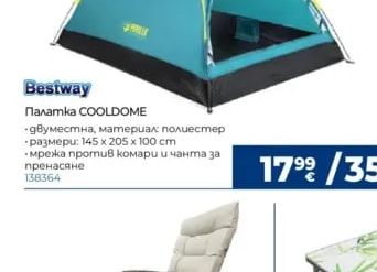 Bestway Палатка COOLDOME