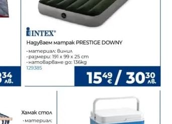 INTEX Надуваем матpak PRESTIGE DOWNY