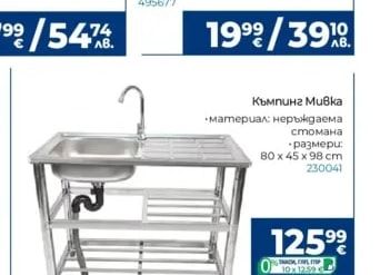 Хладилна кутия