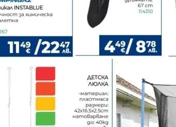 CAMPINGAZ Химикал INSTABLUE