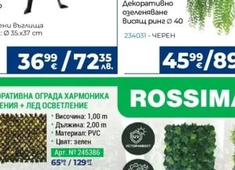 Чугунено барбекю