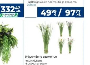 IDEC Градински шезлонг KAPRICE
