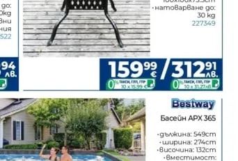 Bestway Басейн АРX 365