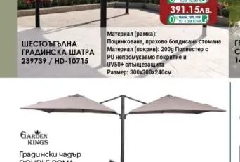 ШЕСТОЪГЪЛНА ГРАДИНСКА ШАТРА