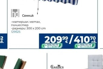 hd Сенник