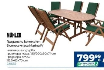 MÜHLER Градински комплект 6 стола+маса Marina IV