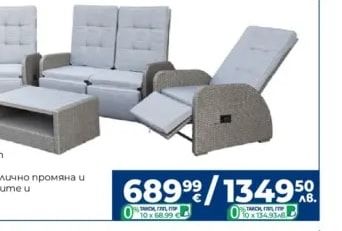 GARDEN KINGS Градински комплект NAOMI RELAX