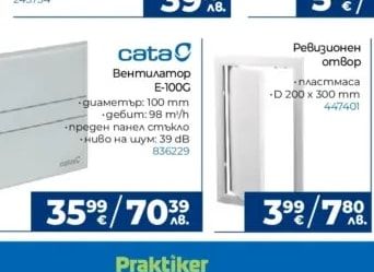 cata Вентилатор E-100G