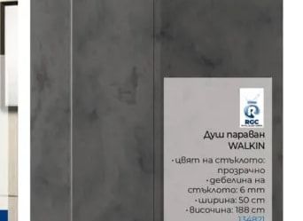 RGC Душ параван WALKIN